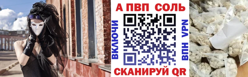 Купить закладки  Вытегра  A PVP СК КРИС 