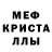 МЕТАДОН кристалл Polina Kozadaieva