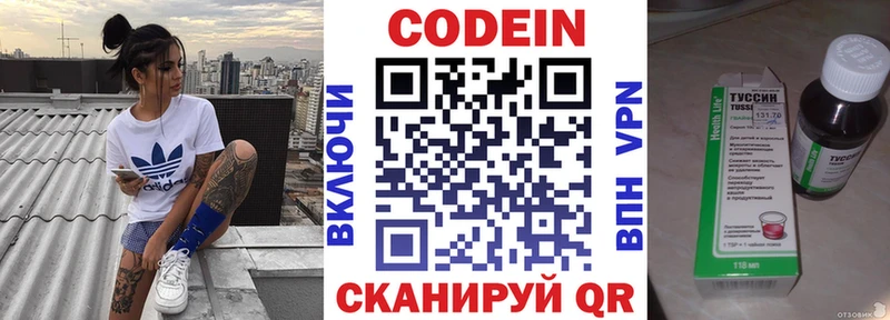 Купить закладки  Вытегра  Codein Purple Drank 