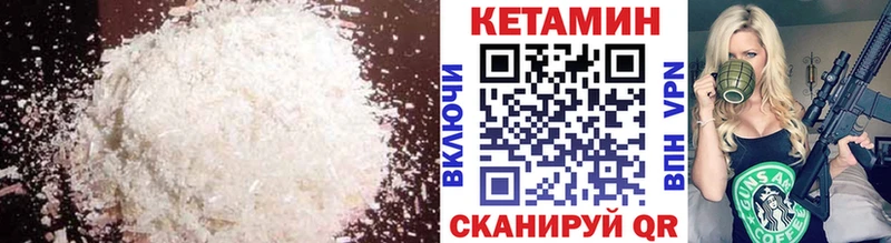 Кетамин VHQ  Купить  Вытегра 