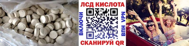 ЛСД экстази кислота  Купить где  Вытегра 