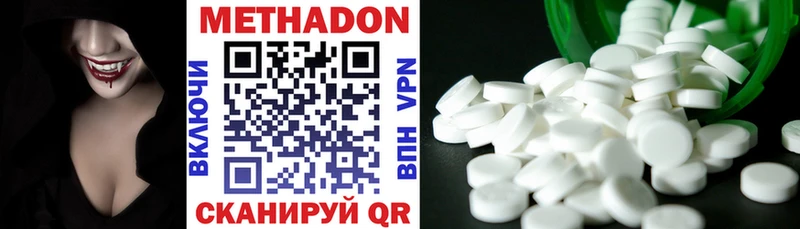Метадон methadone  Купить закладки  Вытегра 